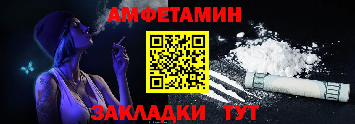 Шахты  АМФЕТАМИН Розовый  Вход с VPN 