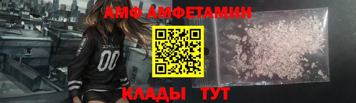 Amphetamine 97% Шахты