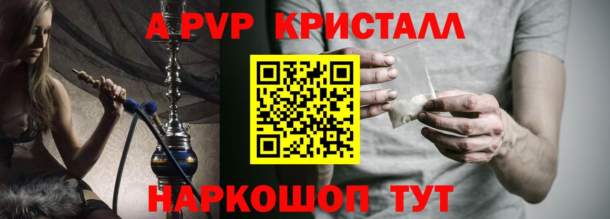 купить наркоту  Вход с VPN  Шахты  A-PVP VHQ  A-PVP  А ПВП кристаллы  Alpha PVP крисы CK 