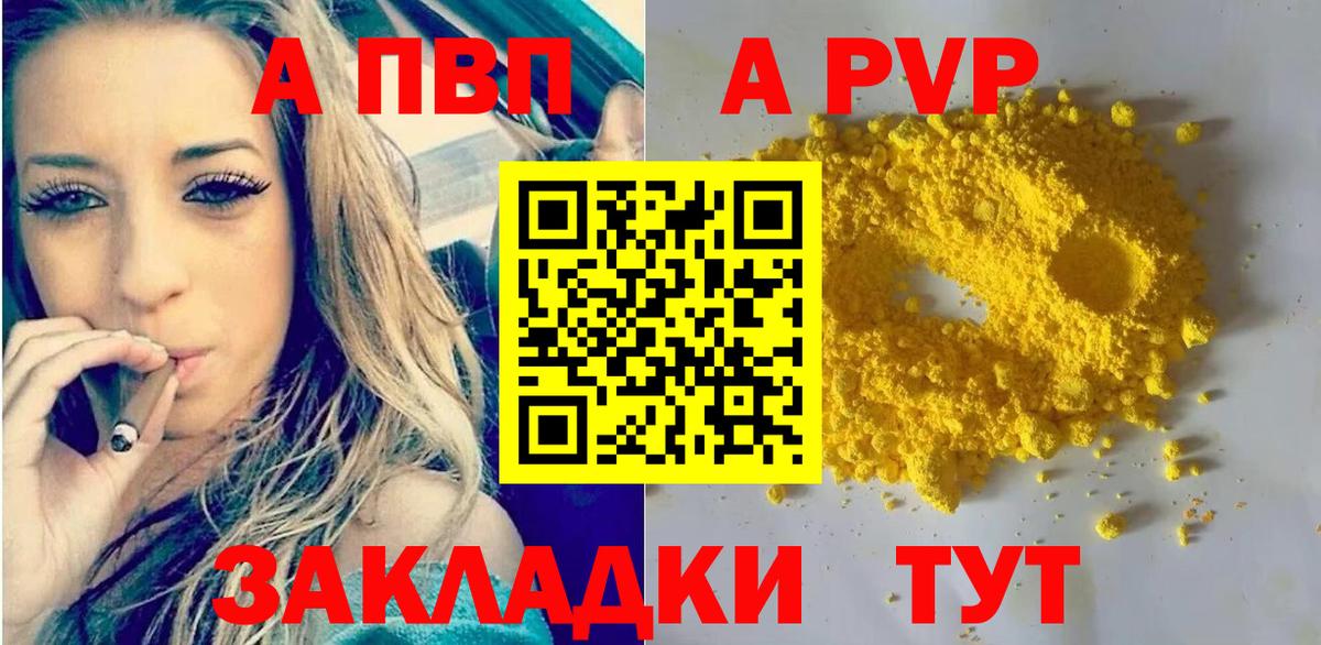 Alfa_PVP Соль Шахты