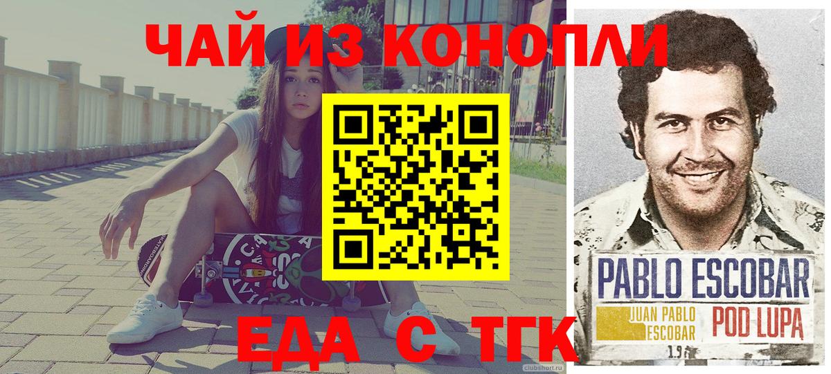 Шахты  Печенье с ТГК марихуана  Вход с VPN 