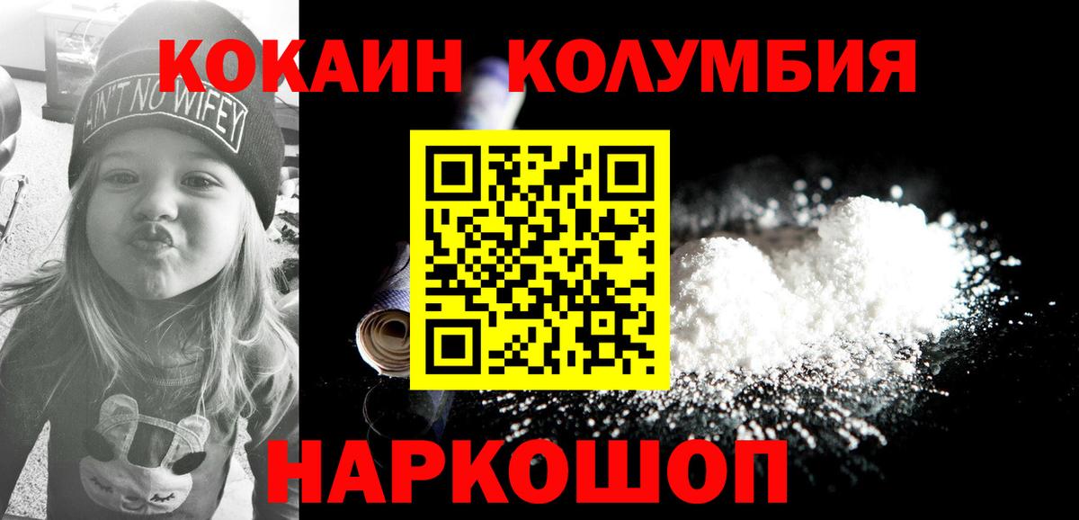 Cocaine FishScale Шахты