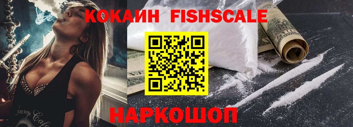 COCAIN Боливия  COCAIN  COCAIN FishScale  Шахты  Вход с VPN 