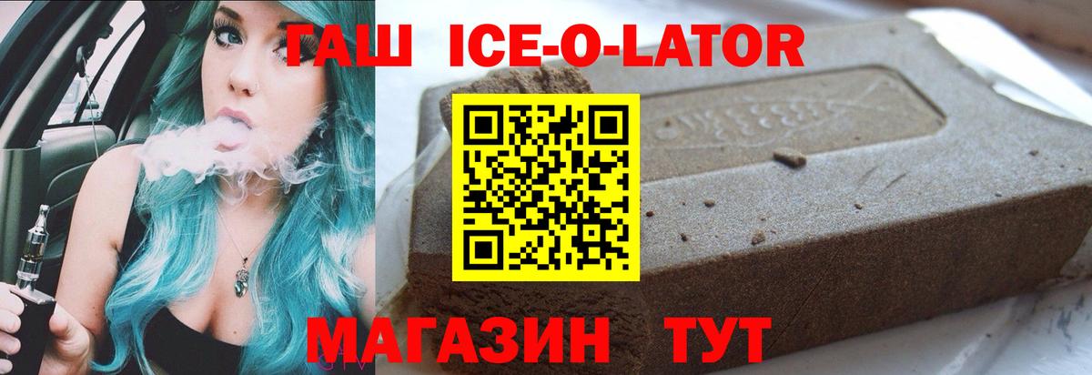 как найти закладки  Вход с VPN  Шахты  ГАШИШ hashish 