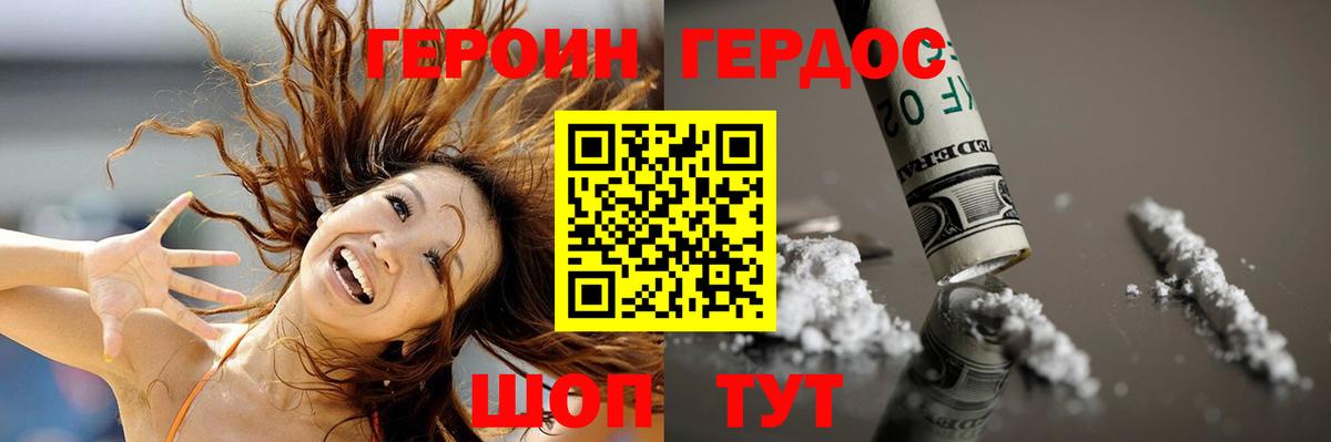 Героин афганец  Героин  Шахты  Вход с VPN 