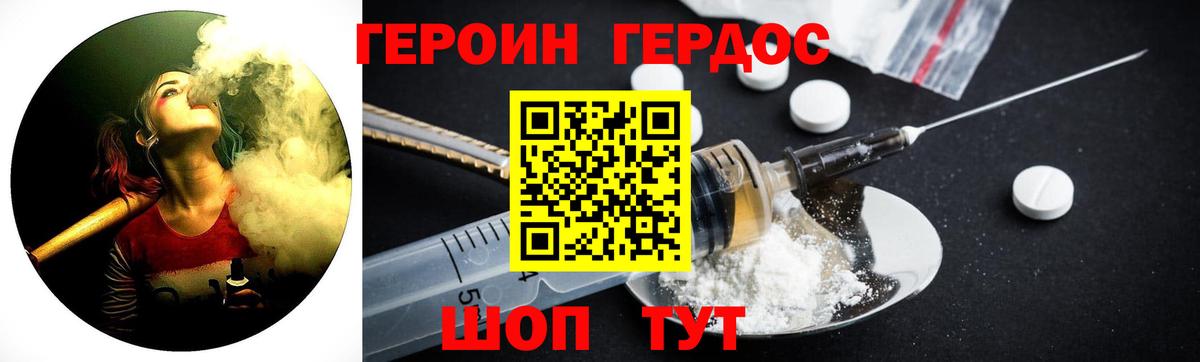 ГЕРОИН гречка Шахты
