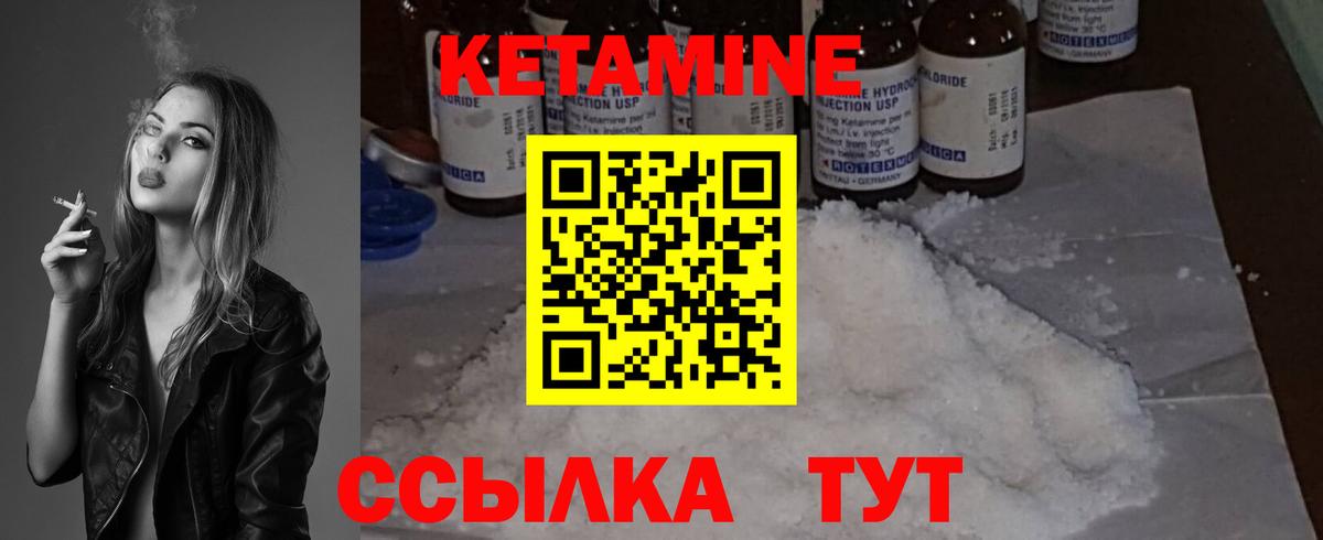 Кетамин VHQ  КЕТАМИН VHQ  Вход с VPN  Шахты 