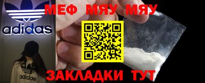 меф VHQ Конаково