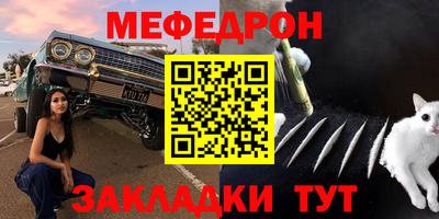 меф VHQ Конаково