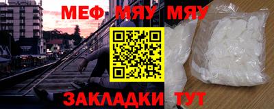 меф VHQ Конаково