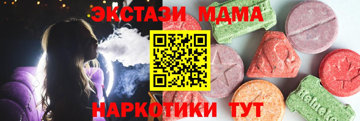Шахты  MDMA VHQ  Вход с VPN  МДМА Molly 
