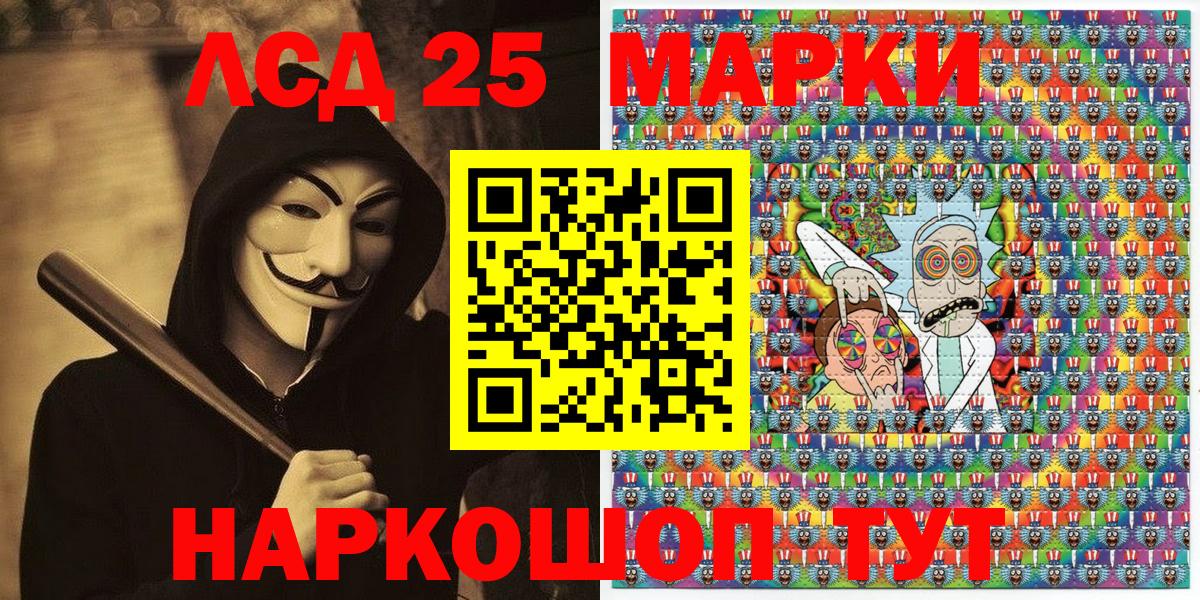 Наркотические марки 1,5мг Шахты
