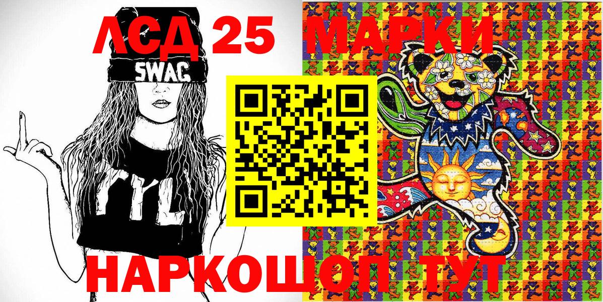 Марки 25I-NBOMe 1500мкг  Вход с VPN  Наркотические марки  Шахты 