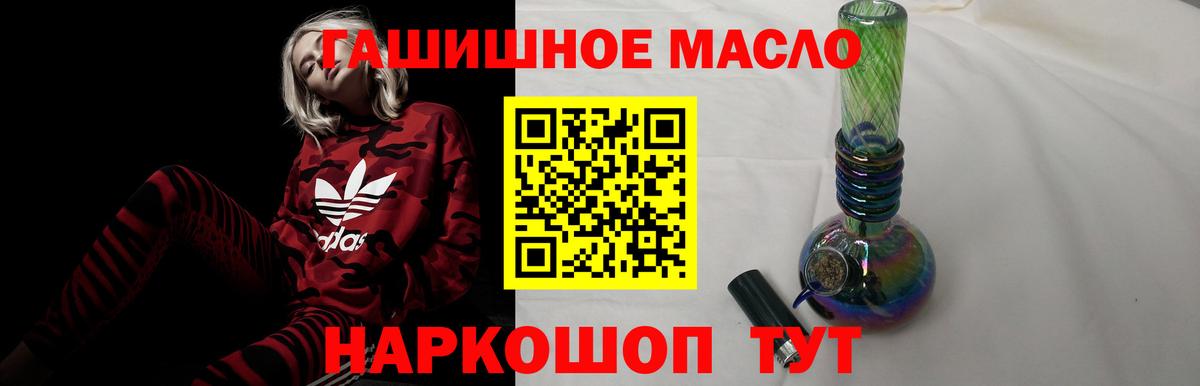 ТГК жижа  Вход с VPN  Шахты 