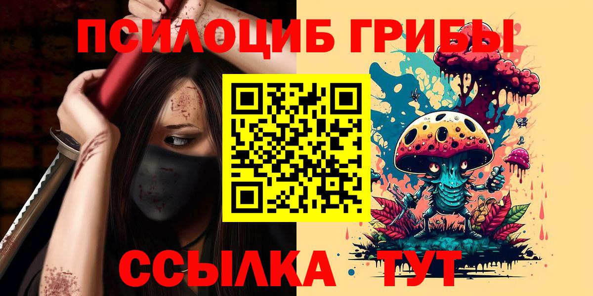 Псилоцибиновые грибы ЛСД Шахты